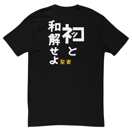 [Haz las paces con Nekko] Camiseta original (hombre)