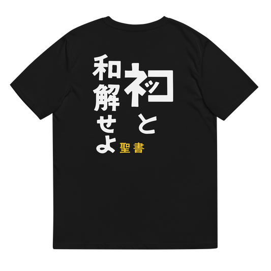 [Haz las paces con Nekko] Camiseta original (unisex)