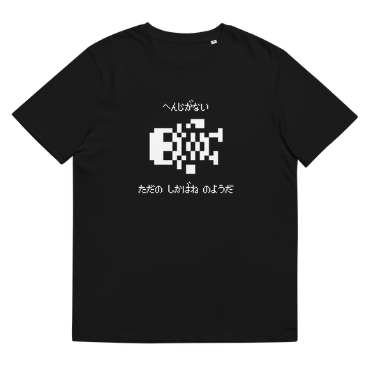[Cadáver] Camiseta Shikabane (Unisex)