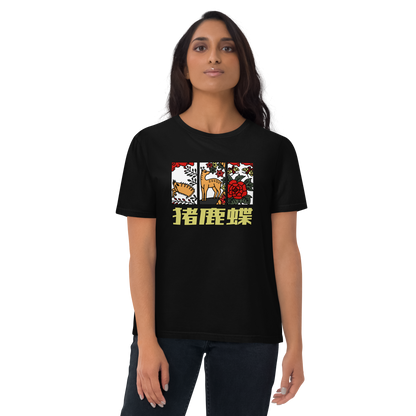 [Hanafuda] Camiseta moderna mariposa ciervo jabalí (unisex)