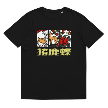 [Hanafuda] Camiseta moderna mariposa ciervo jabalí (unisex)