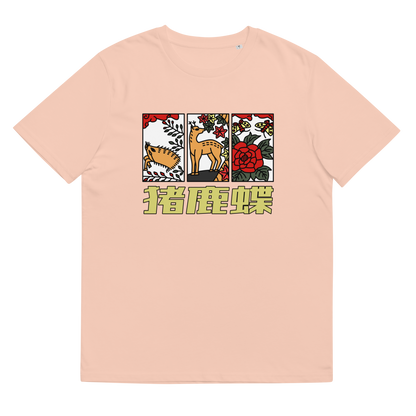 [Hanafuda] Camiseta moderna mariposa ciervo jabalí (unisex)