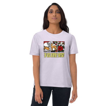 [Hanafuda] Camiseta moderna mariposa ciervo jabalí (unisex)