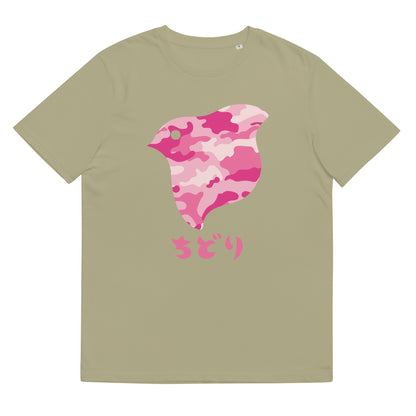 ［ちどり］T シャツ Camo Pink（ユニセックス）